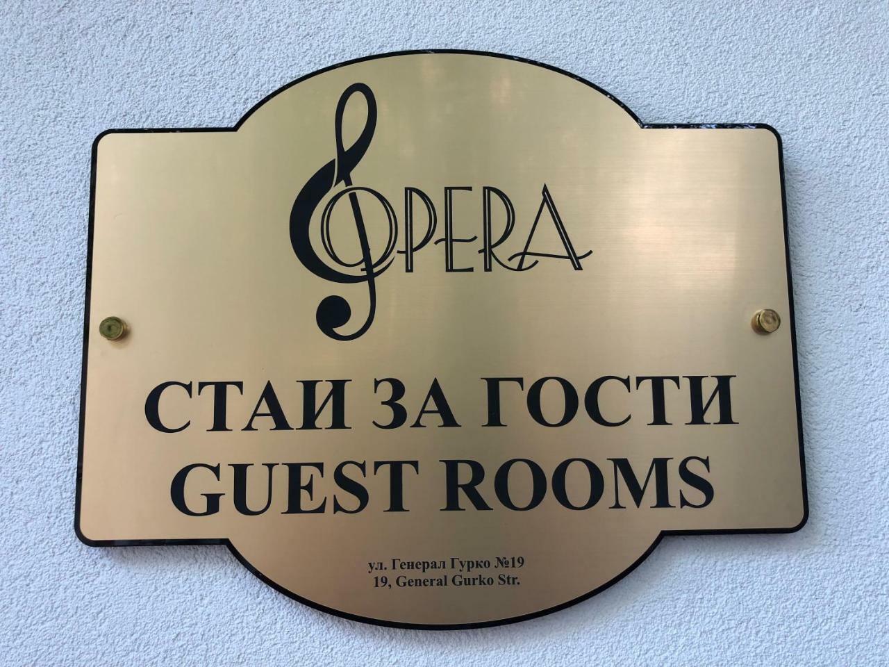 Guest Rooms Opera Plovdiv Extérieur photo